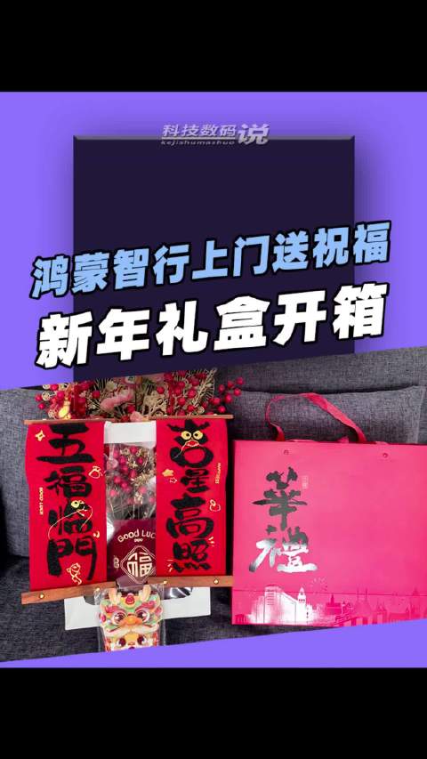 前两天问界销售告诉我说：深圳有个车友接力送祝福活动……