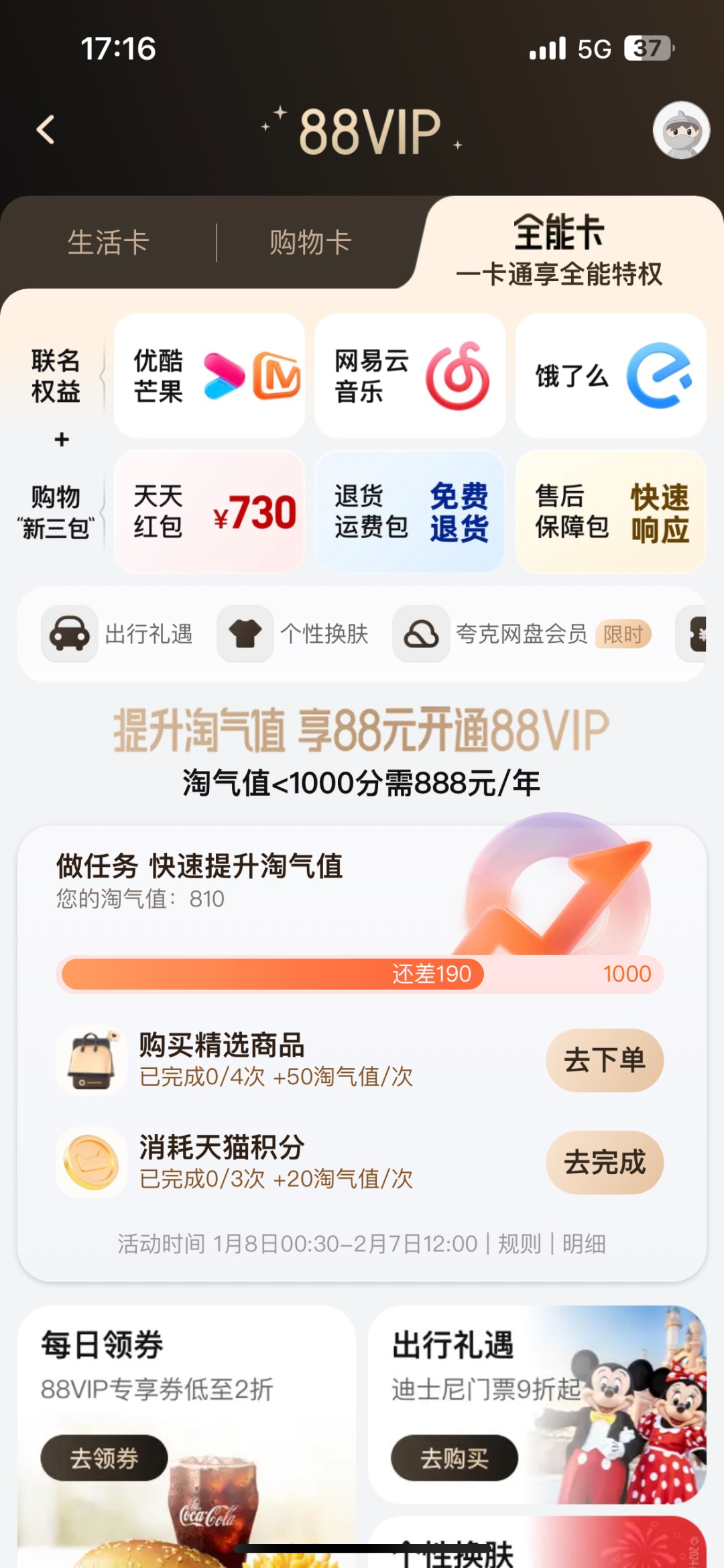 付费会员制度 0d00-470082795225d9f801b7a613a60bd19b.png