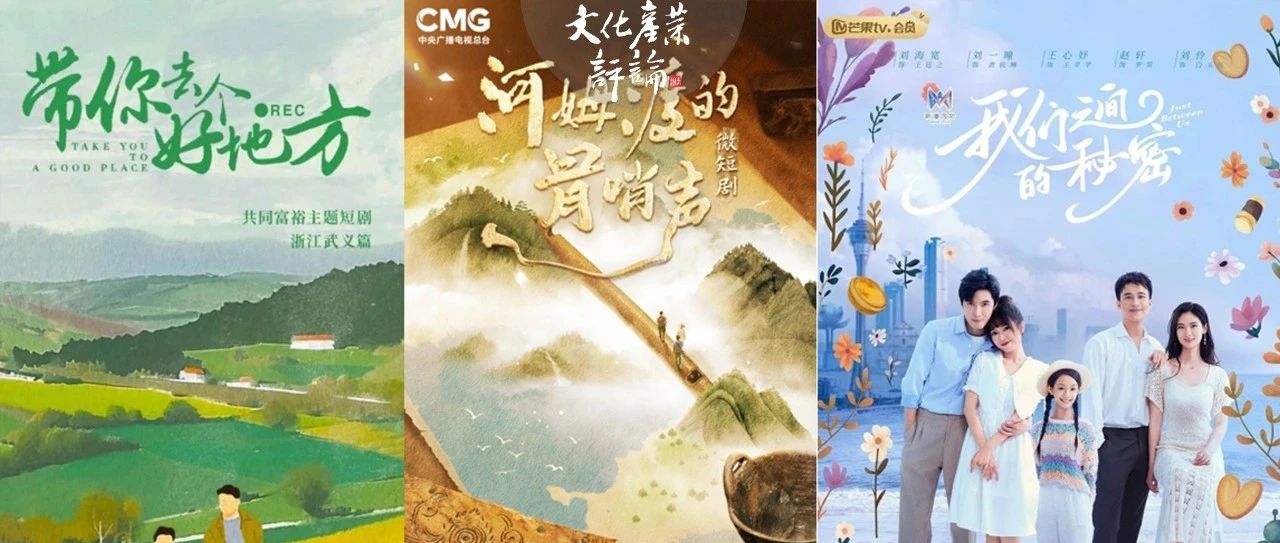 独家分析!广电总局“微短剧+文旅”政策如何落地?|考古_新浪新闻