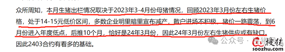 猪价，此次上涨不一般！