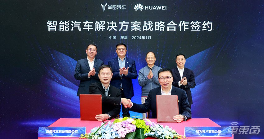 华为车企朋友圈+1！官宣与岚图合作，又一造车国家队入局