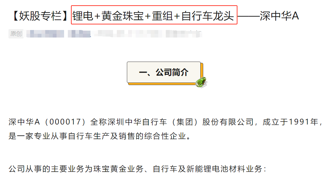 图片来源：自媒体