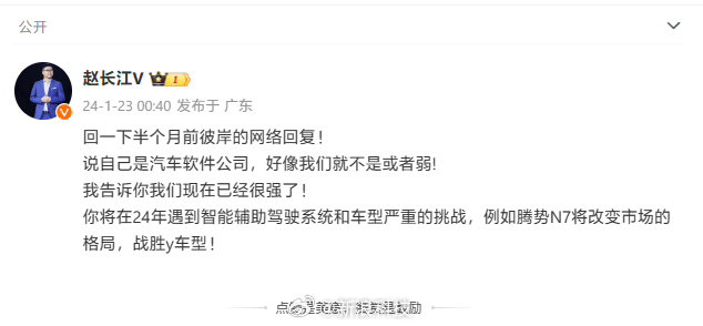 比亚迪高管喊话特斯拉马斯克：今年你将遇到智驾、车型的严重挑战