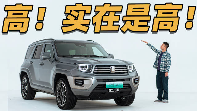 「有奖竞猜」坦克700Hi4-T下周二预售……