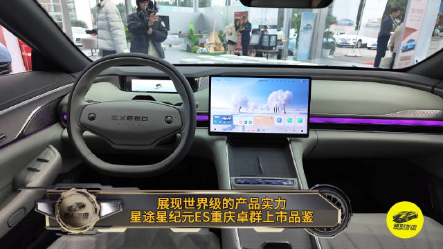 星途星纪元ES作为星途汽车高端纯电品牌的首款车型……