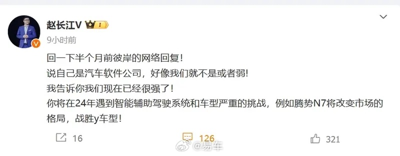 赵长江回应马斯克：你将在今年遇到来自智驾与车型的严重挑战