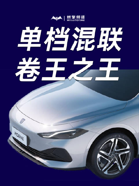 解析上汽DMH超级混动系统：单档混联……