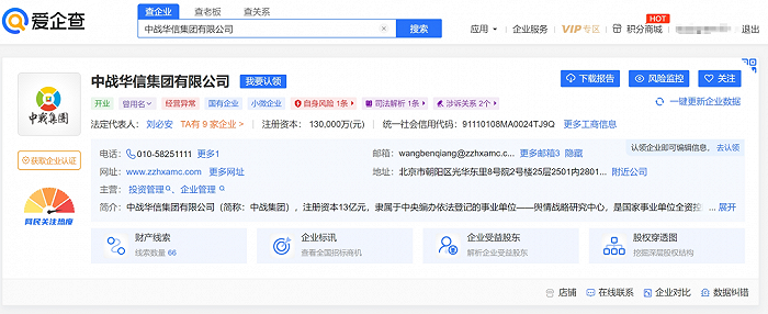 来源:爱企查