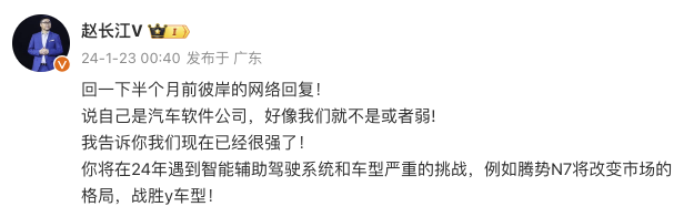比亚迪赵长江“喊话”马斯克：特斯拉今年将遇到智驾、车型的“严重挑战”