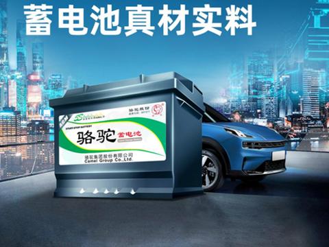 昼夜大温差来袭，骆驼AGM启停电池以实力迎挑战