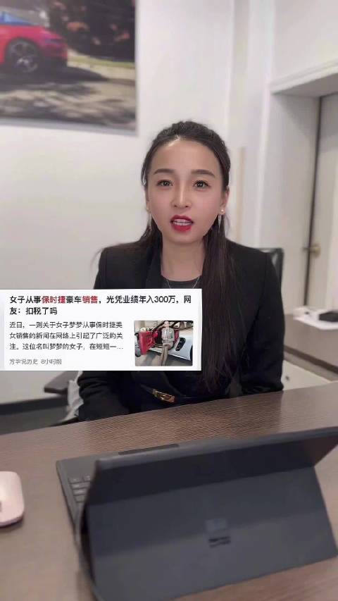 近日，一位来自山东青岛的保时捷女销售晒出自己的2023年战绩……