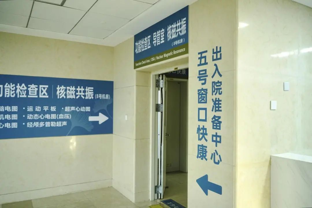 出入院准备中心 院方供图