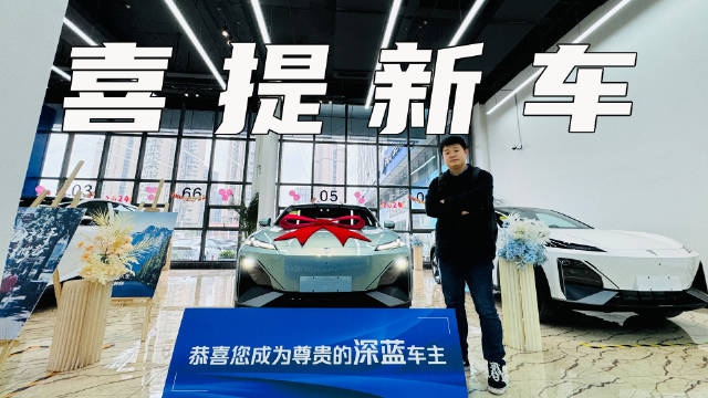 买车来评，我们为啥又入手一台深蓝S7？
