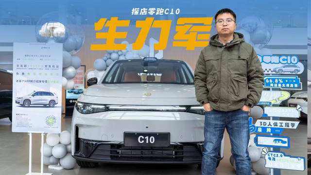 零跑C10:提前锁定紧凑级混动SUV市场爆款？