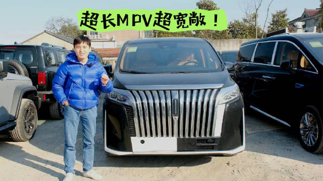 车长超5.4米，第三排也是两个独立座椅，无论哪一排……