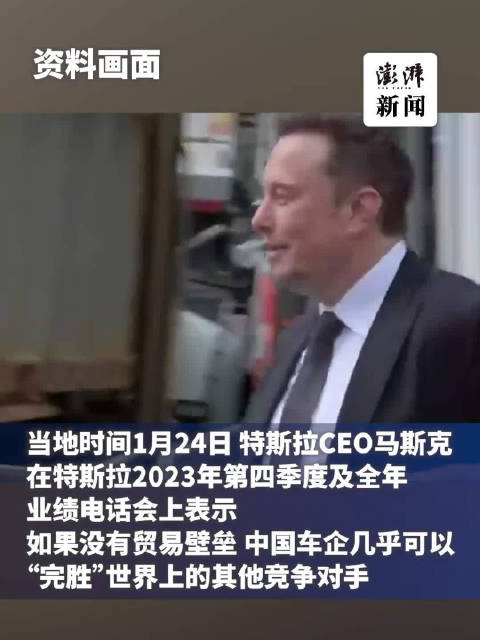 马斯克称中国车企世界上最有竞争力，还透露了与之合作的可能性