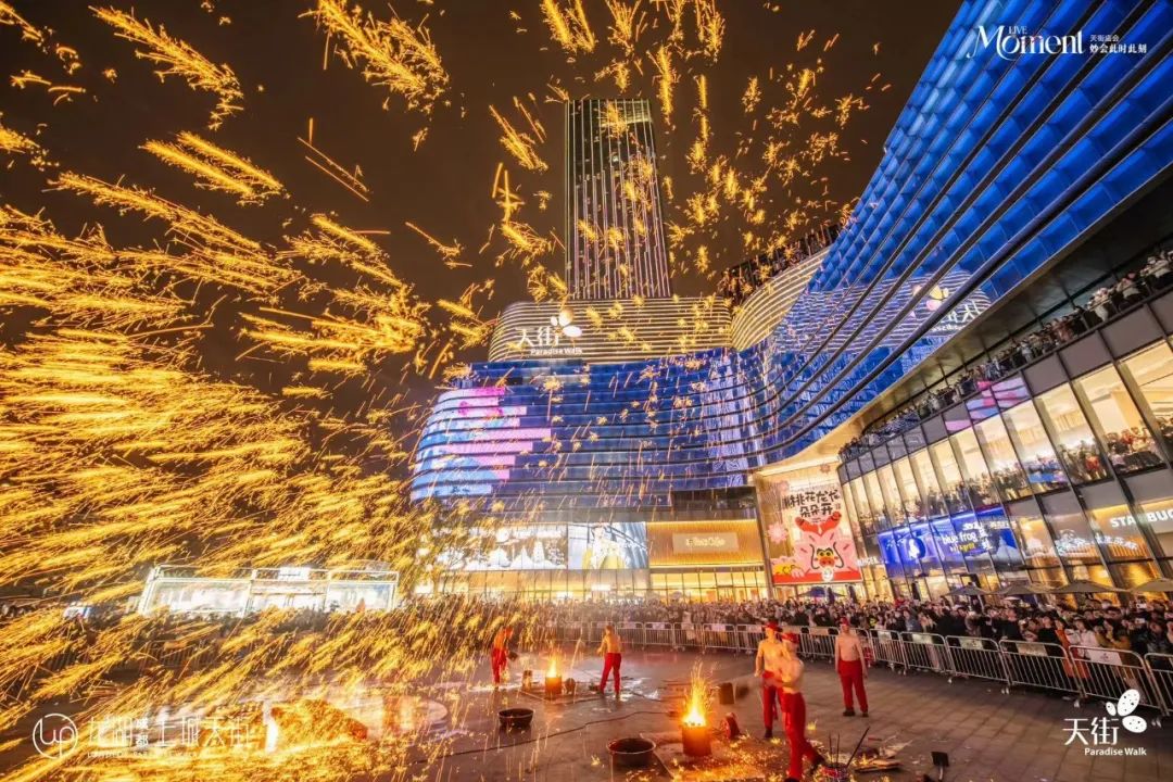 上城天街的庙会·舞火龙打铁花活动吸引了众多市民。