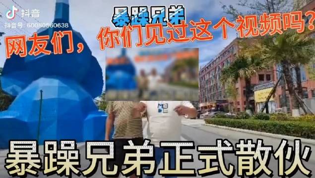 去年火遍绵阳及周边城市的打假网红博主“暴躁兄弟”……