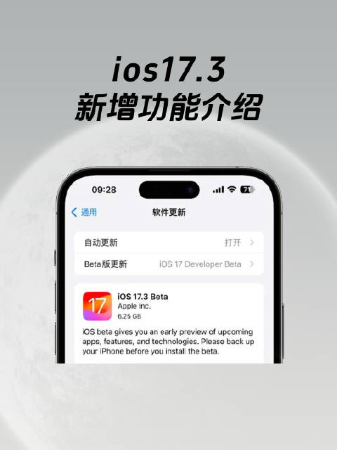 ios17.3更新啦……