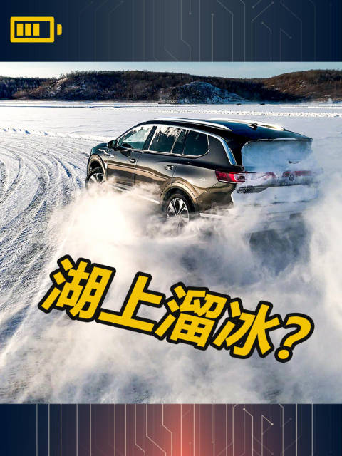 零下30度的低温，我们跑到黑河的冰湖上撒花儿……