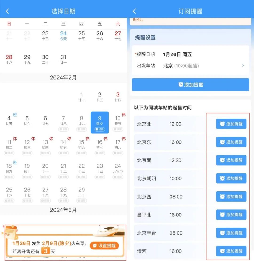 怎么抢火车票最快最好 60de-0330586d194abc4e06b29d5e3d059b66.jpg