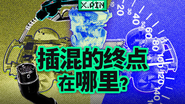车坛大佬炮轰多档 PHEV，引发车界议论……