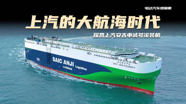 这是第一艘由中国船东投资建设……