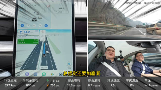 秀一脸！哪吒NNP高速领航 遇到加塞稳稳的！
