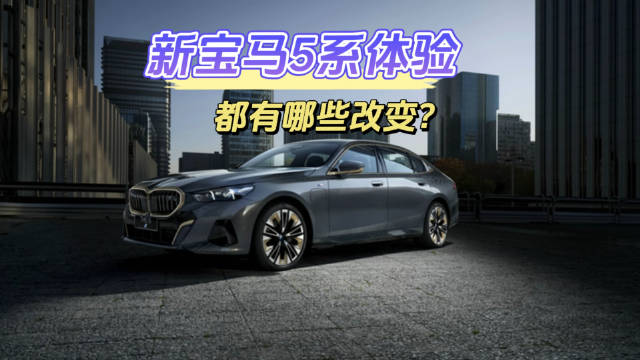 不仅仅是7系内饰“下放”……