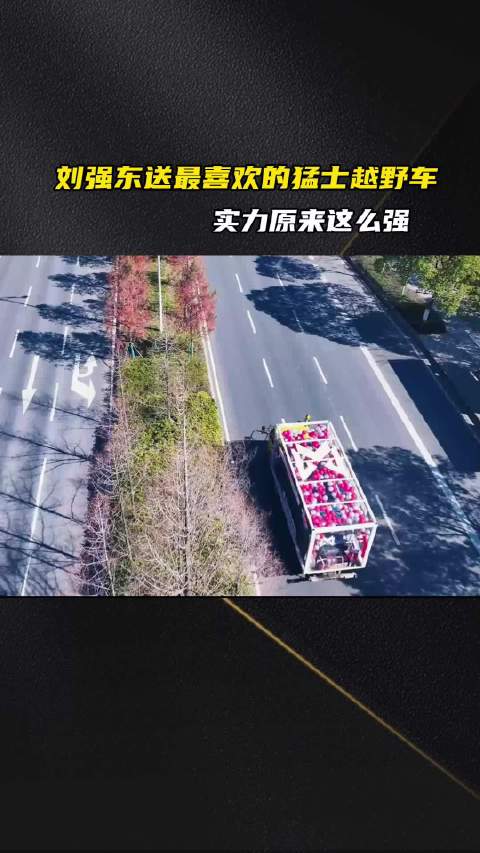 最近听说，京东刘强东在内部讨论跨年晚会时……