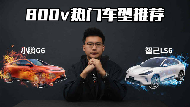 毋庸置疑，2024年车圈的关键词依旧是“800v”……