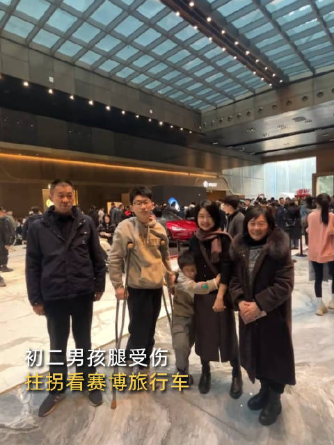 初二男孩腿受伤拄拐看赛博旅行车：从小就对汽车感兴趣