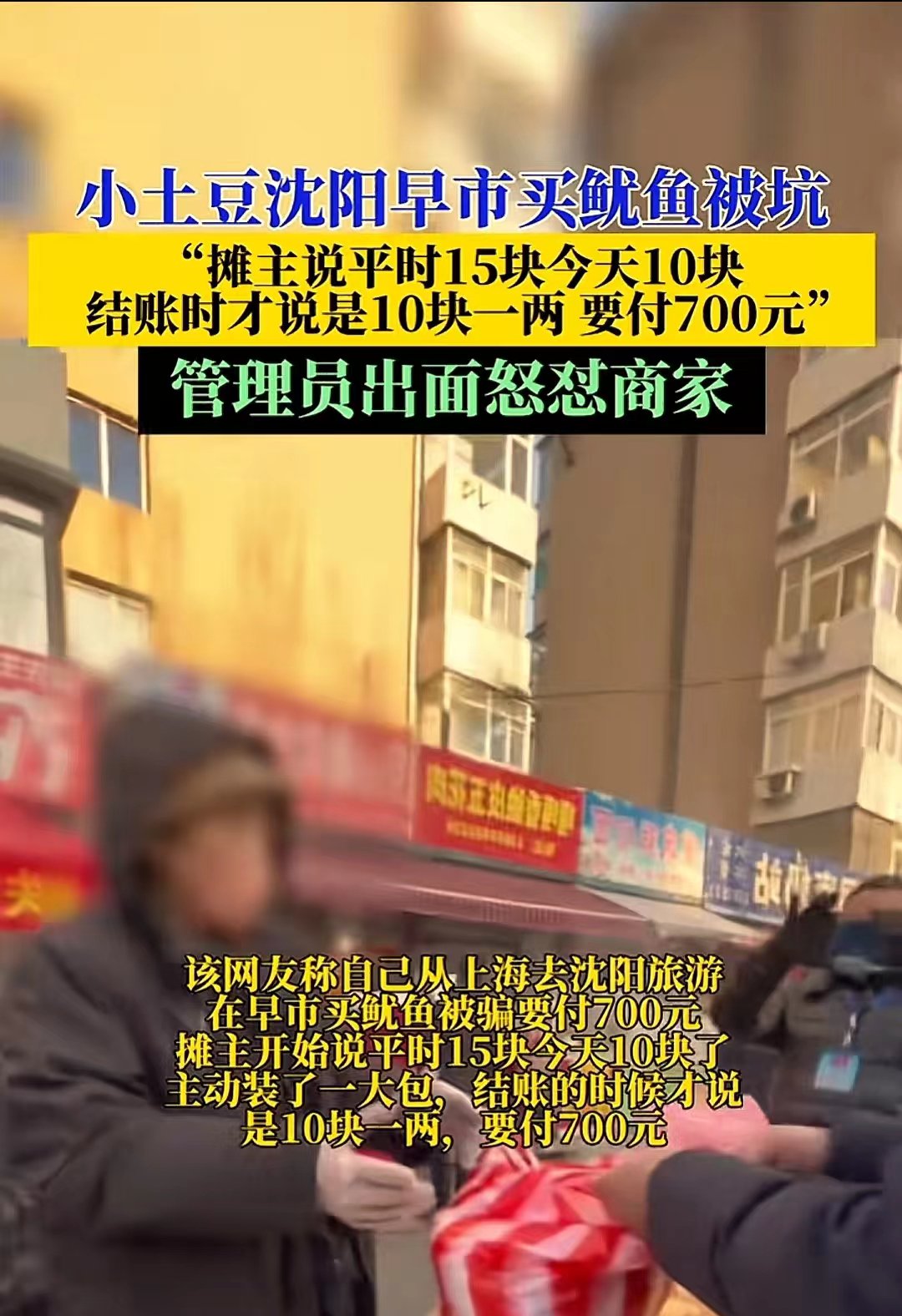 据视频截图