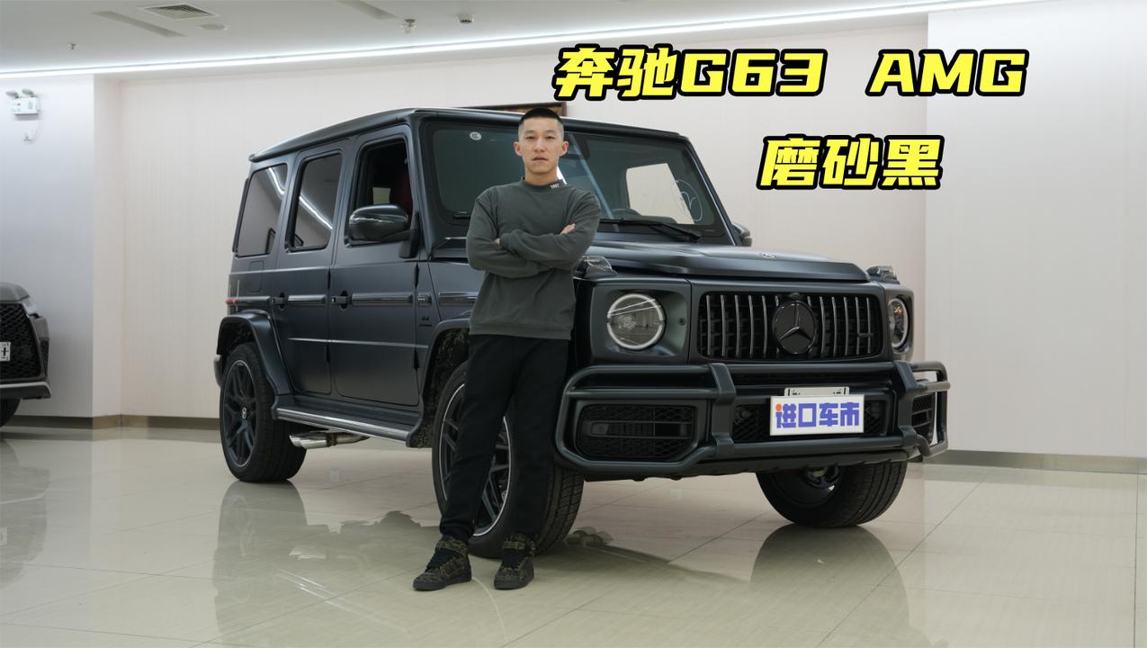 实拍奔驰G63 AMG，好玩好开拉风气派，磨砂黑外观太酷了