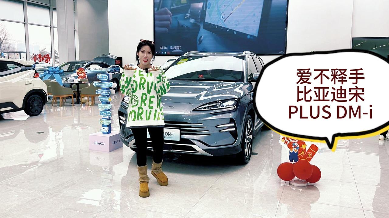 前脸神似保时捷Macan 宋PLUS DM-i主打一个更高性价比