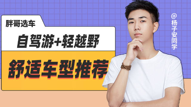 今日为你解答： 1、优选7座，20W预算混动SUV有什么推荐吗？