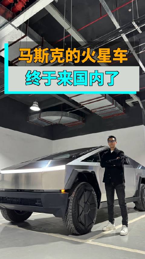 马斯克的火星车终于来了，不叫皮卡叫越野旅行车……