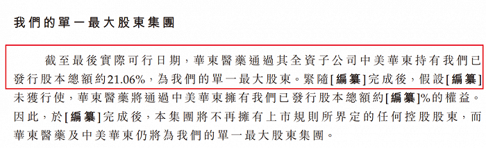 图 / 九源基因招股书