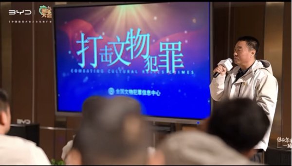 比亚迪国宝守护计划 西安站 视频截图