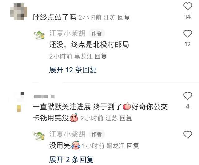 在社交平台上,江夏称公交卡内的钱还没用完。 截屏图