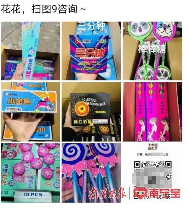 朋友圈发布的销售烟花爆竹广告