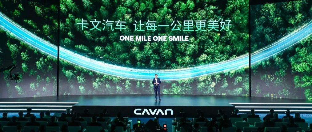 氢燃料汽车领域三强联手 卡文汽车品牌正式发布