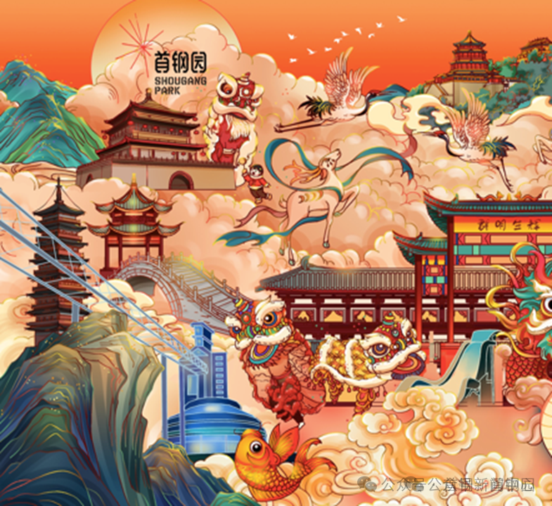 来源:首钢新闻中心