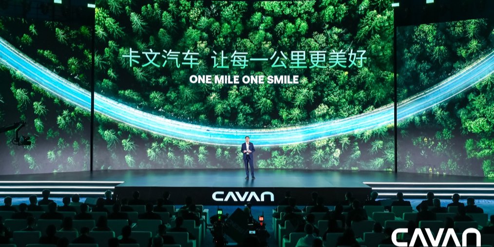 氢燃料汽车领域三强联手 卡文汽车品牌正式发布