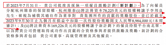 图 / 九源基因招股书