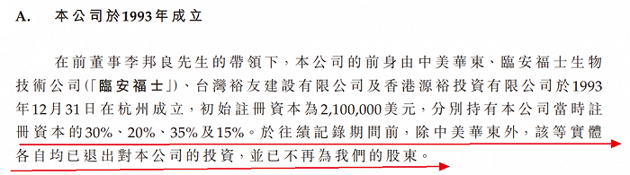 图 / 九源基因招股书