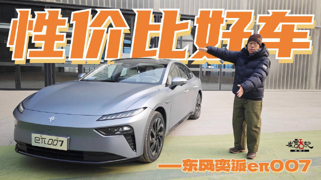 15万你能买到什么样的电动轿车？