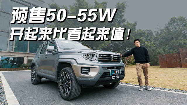 坦克700 Hi4-T限定版卖70万，有朋友觉得太贵了？