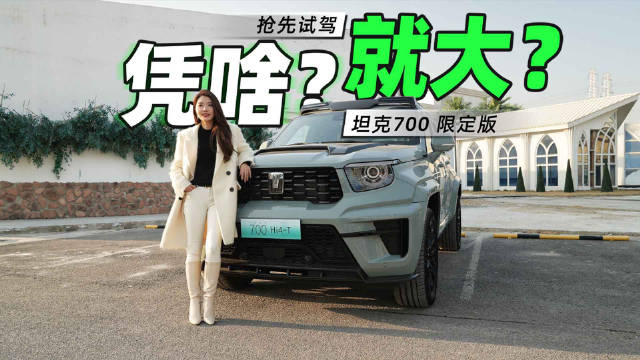 知道大家会说贵，是贵，但咱看完结尾再说……