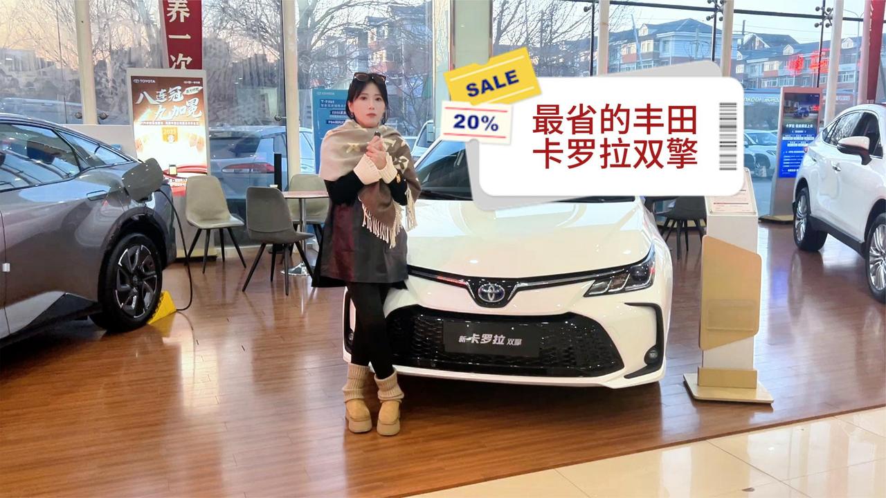 卡罗拉更省钱的方式 就是买双擎 但是这种消费群体不合适